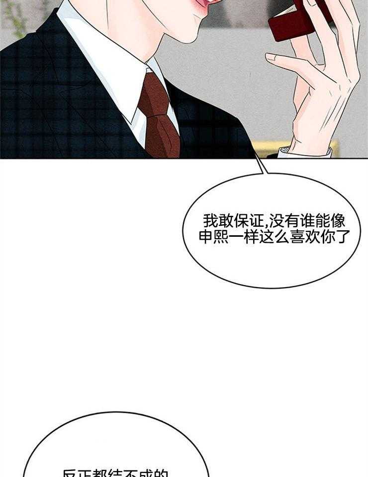 第5话_“不想结婚”12