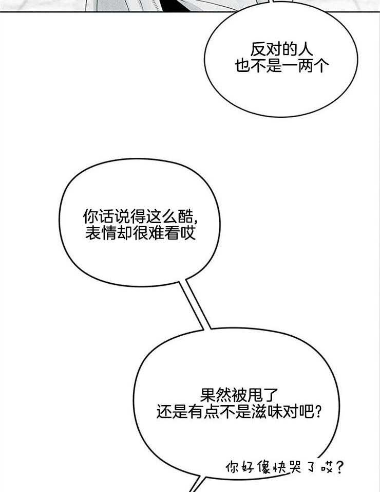 第5话_“不想结婚”14