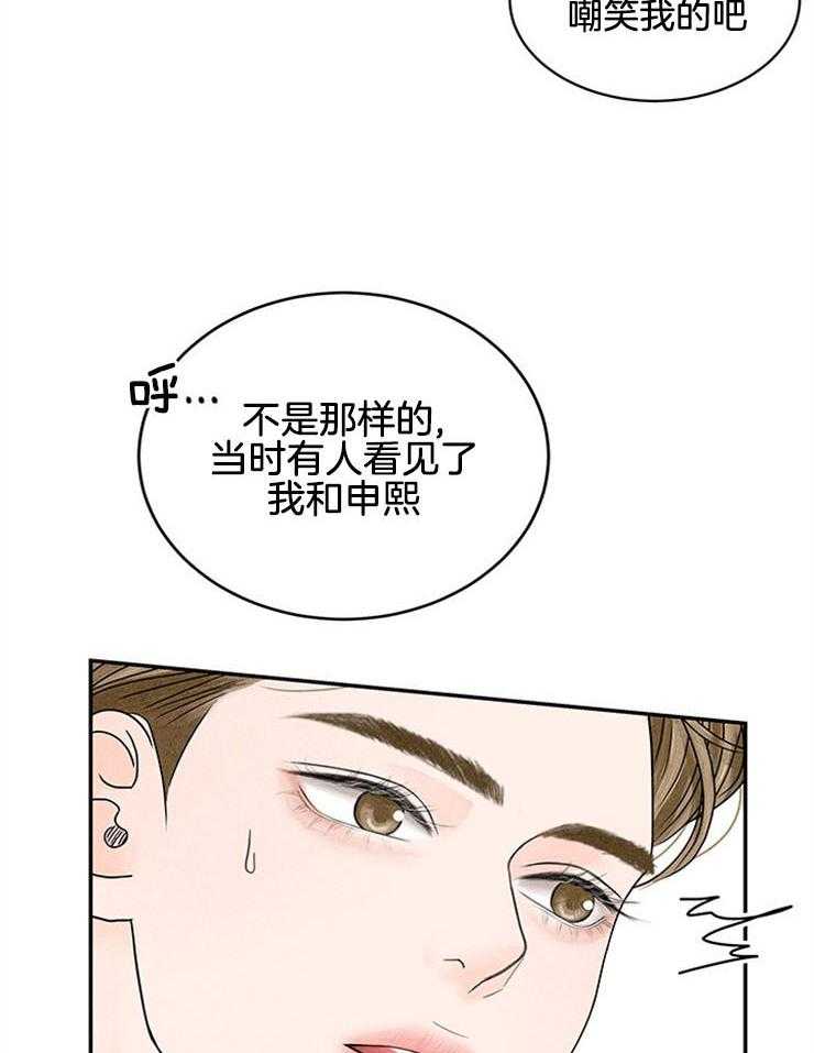 第5话_“不想结婚”16