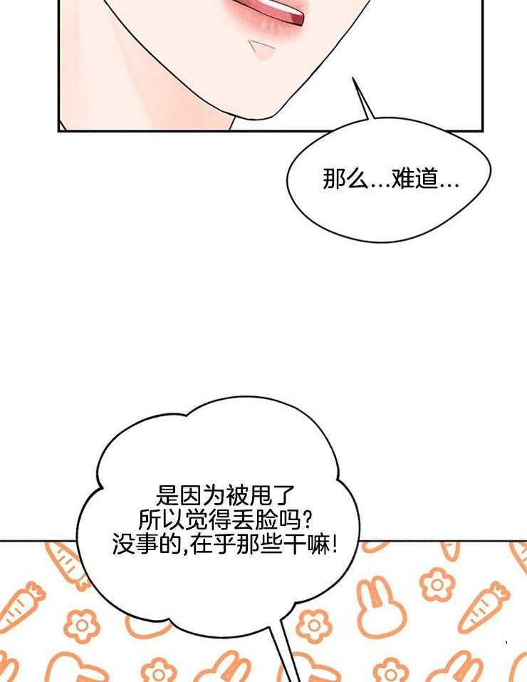 第5话_“不想结婚”17