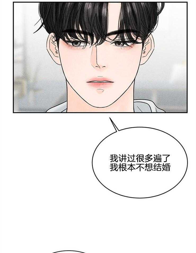 第5话_“不想结婚”22