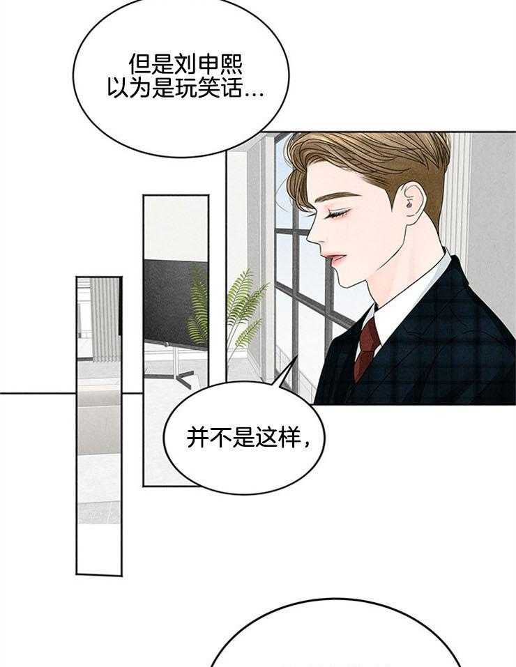 第5话_“不想结婚”23