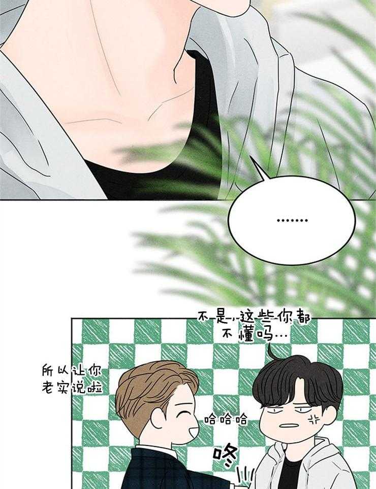 第5话_“不想结婚”25
