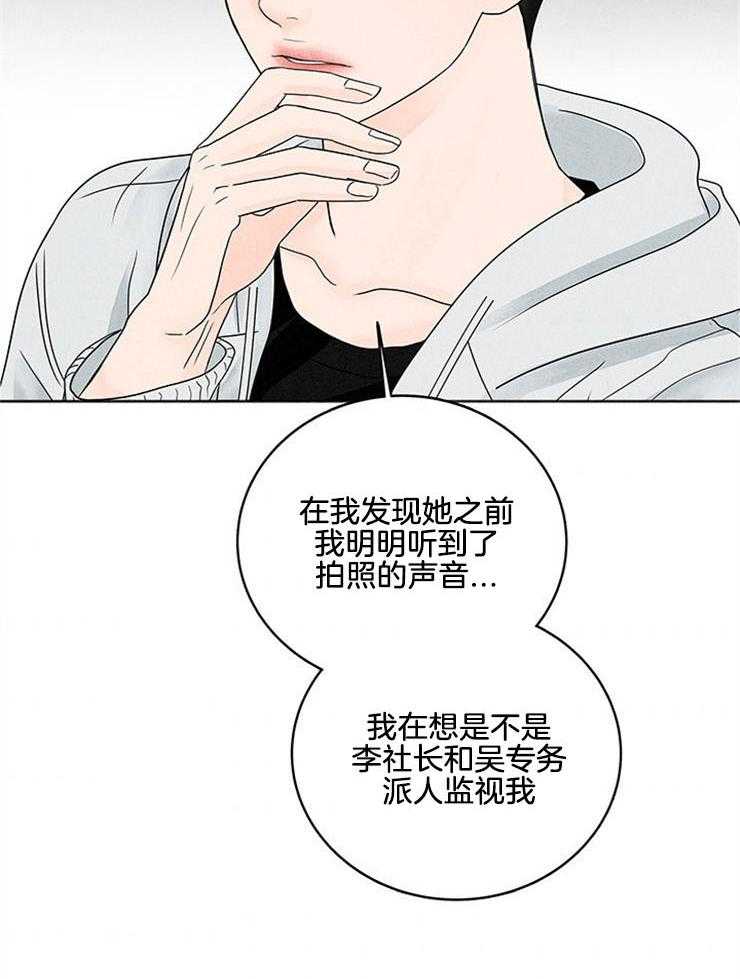 第5话_“不想结婚”30