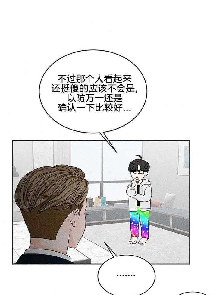 第5话_“不想结婚”31