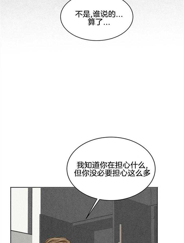 第5话_“不想结婚”34