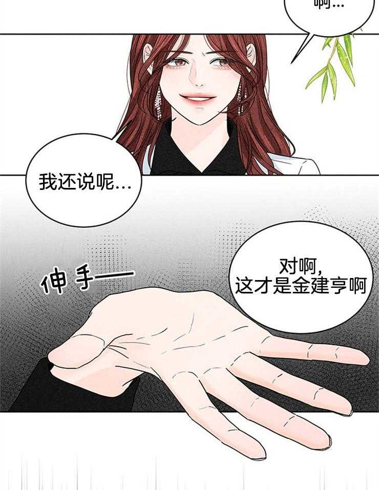 第3话_这是什么修罗场11