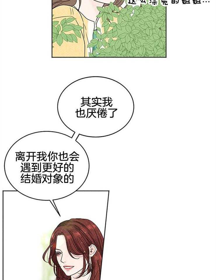 第3话_这是什么修罗场14