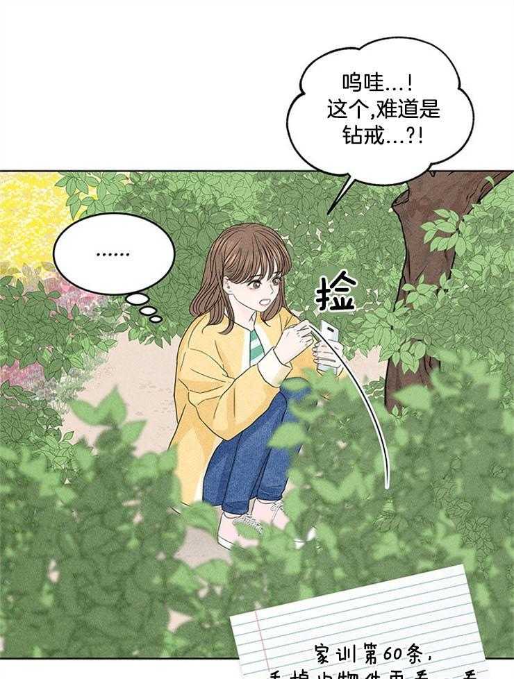 第3话_这是什么修罗场21