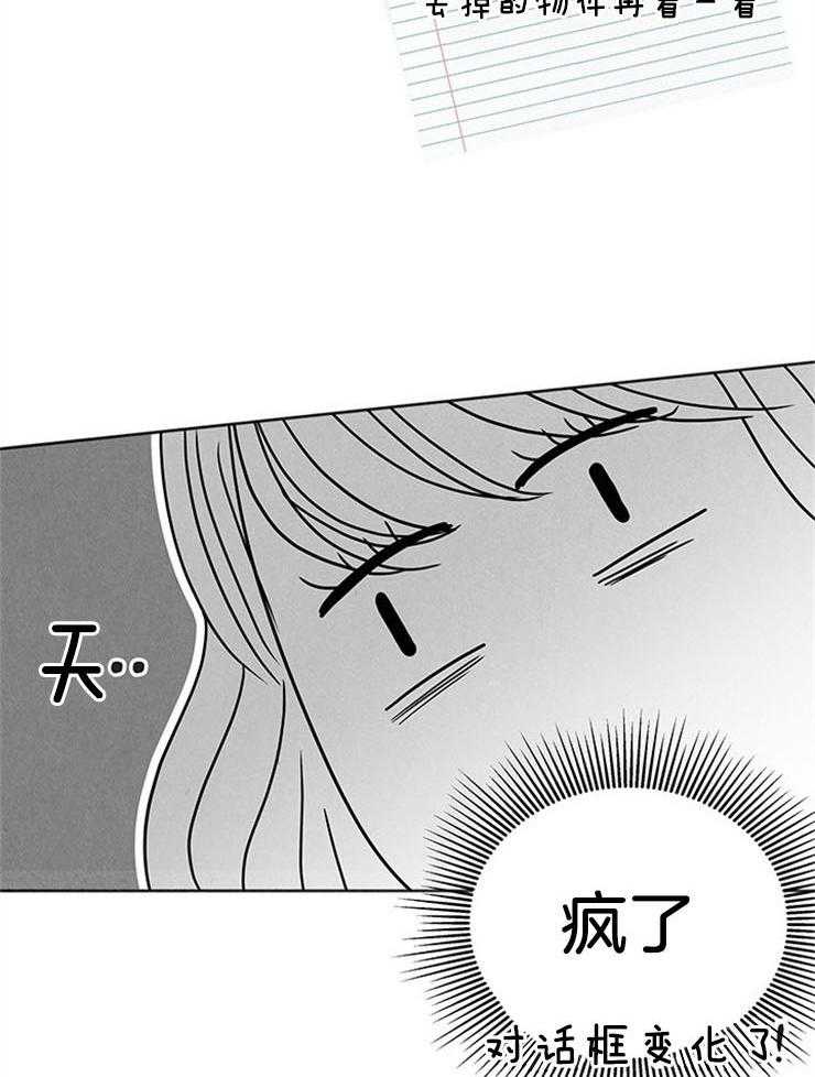第3话_这是什么修罗场22
