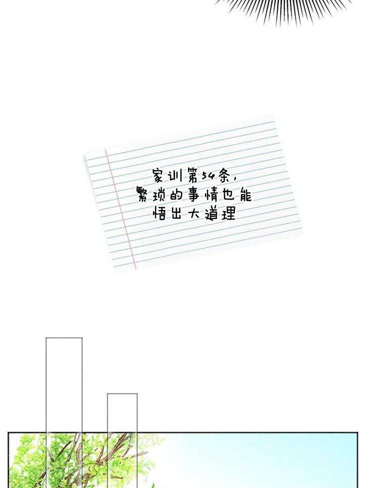 第3话_这是什么修罗场23