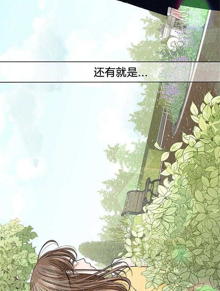 第3话_这是什么修罗场28
