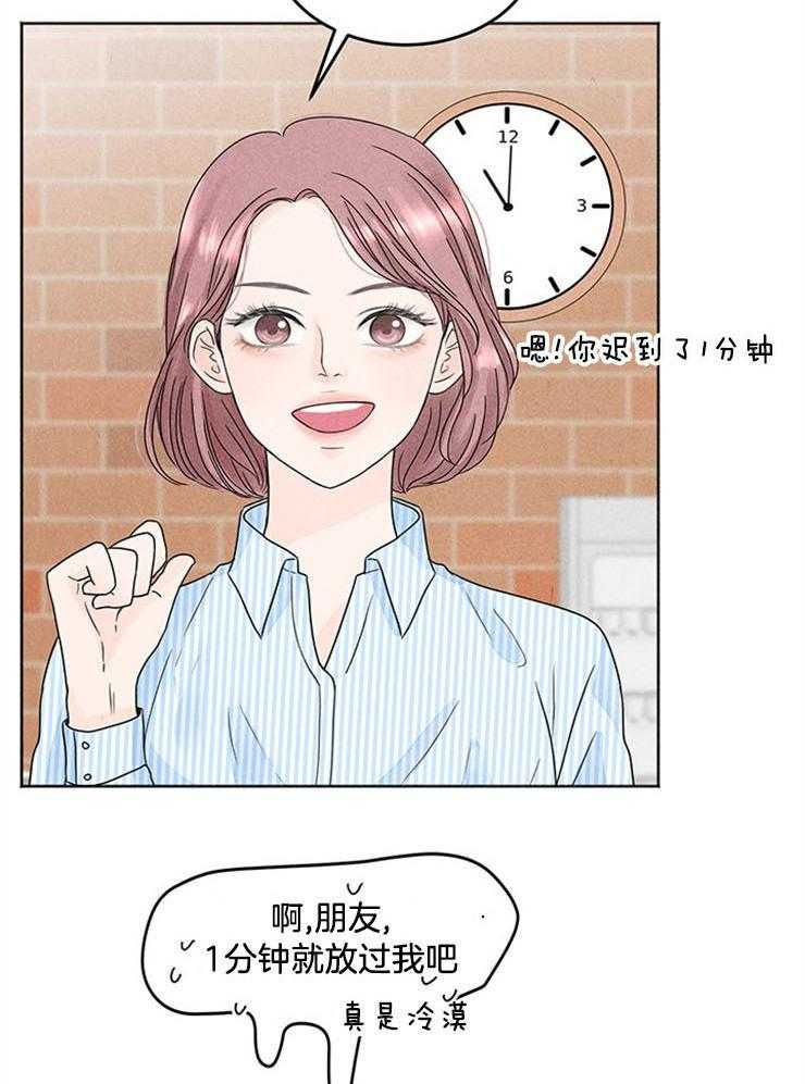 第2话_忙碌后的放松13