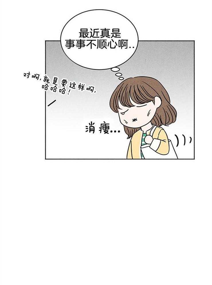 第2话_忙碌后的放松15