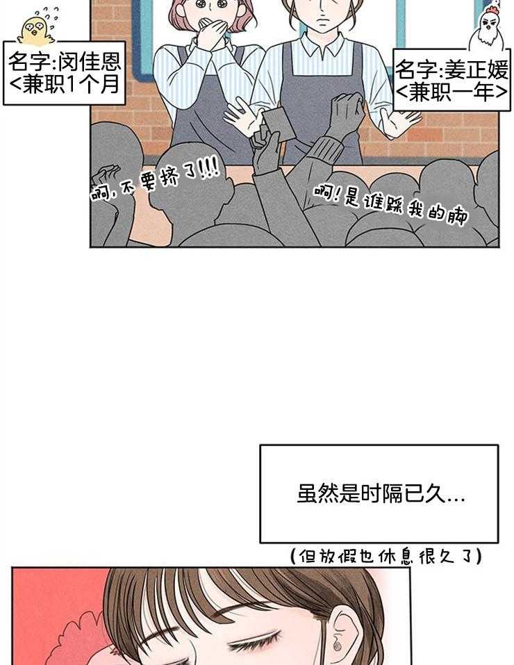 第2话_忙碌后的放松23