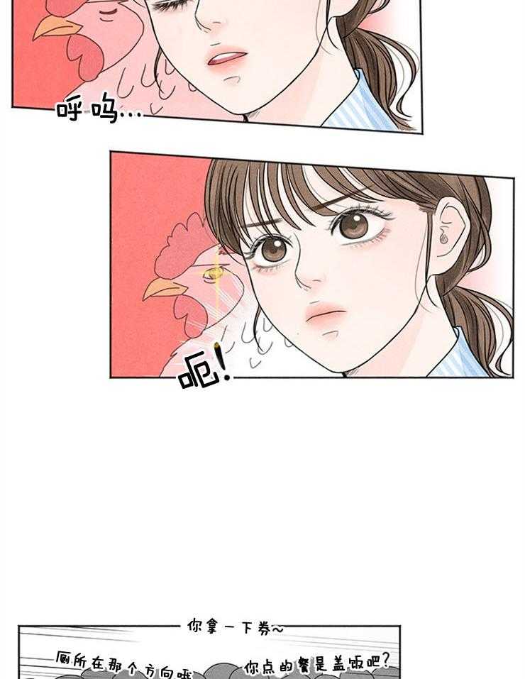 第2话_忙碌后的放松24