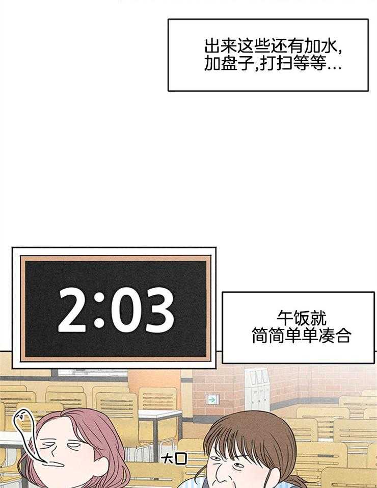 第2话_忙碌后的放松26