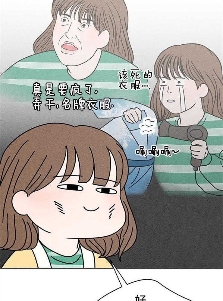 第2话_忙碌后的放松3