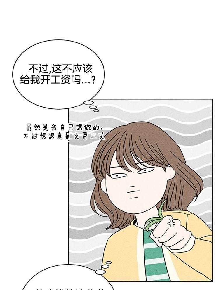 第2话_忙碌后的放松39