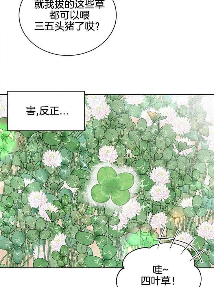 第2话_忙碌后的放松40