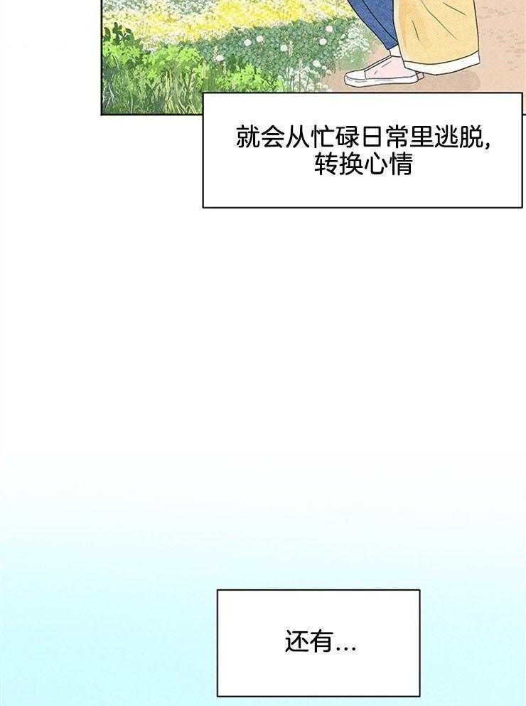 第2话_忙碌后的放松42