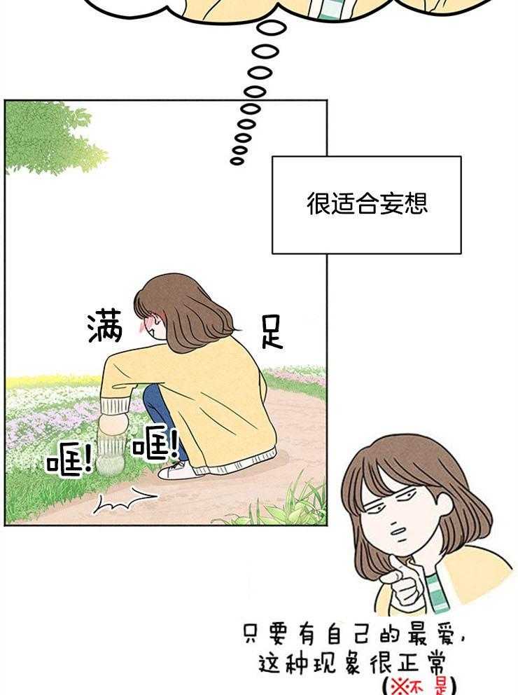 第2话_忙碌后的放松46