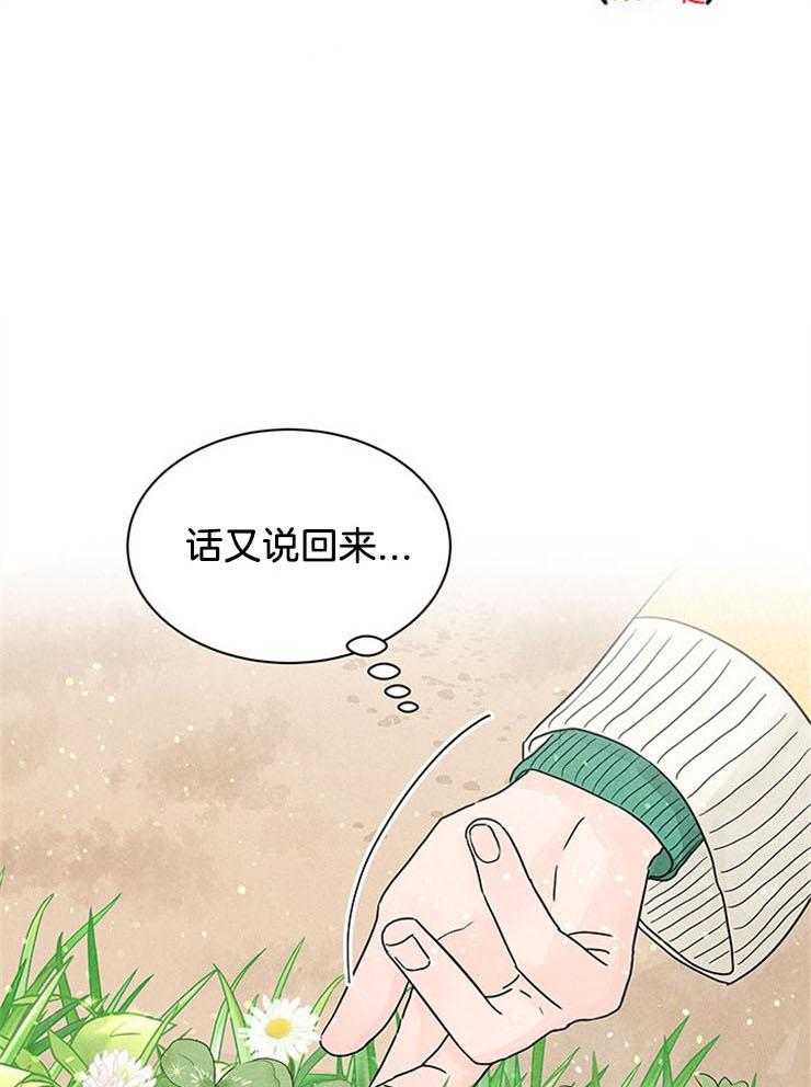 第2话_忙碌后的放松47