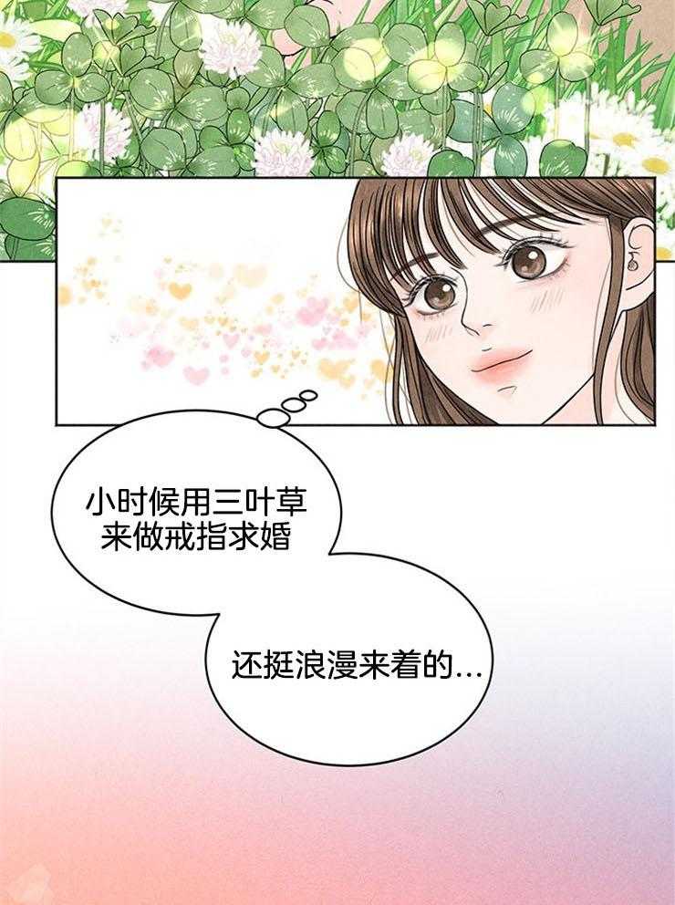 第2话_忙碌后的放松48
