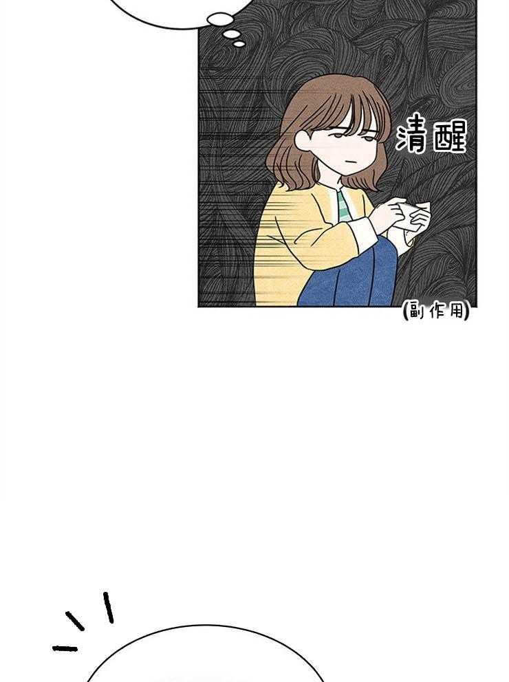 第2话_忙碌后的放松53