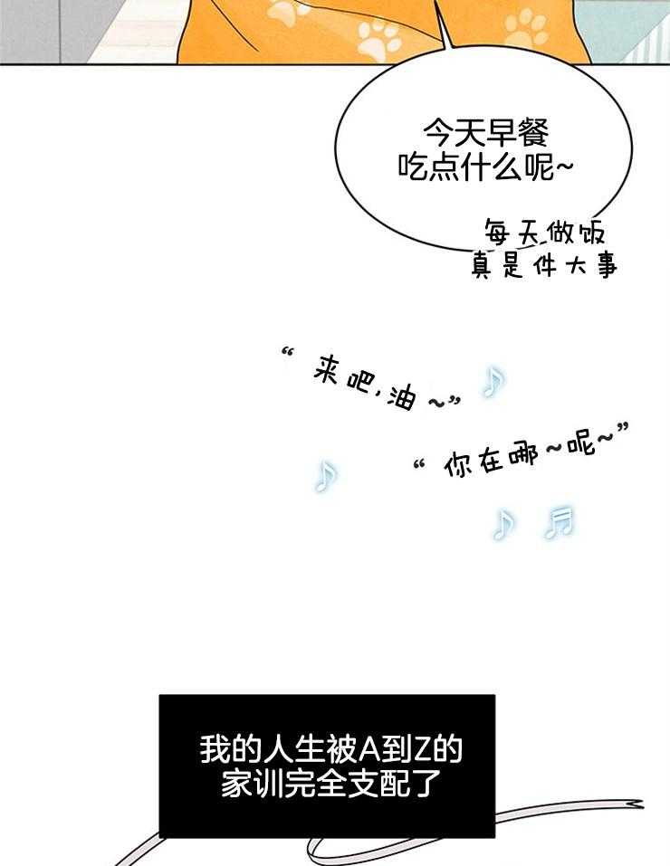 第1话_闹哄哄的家16