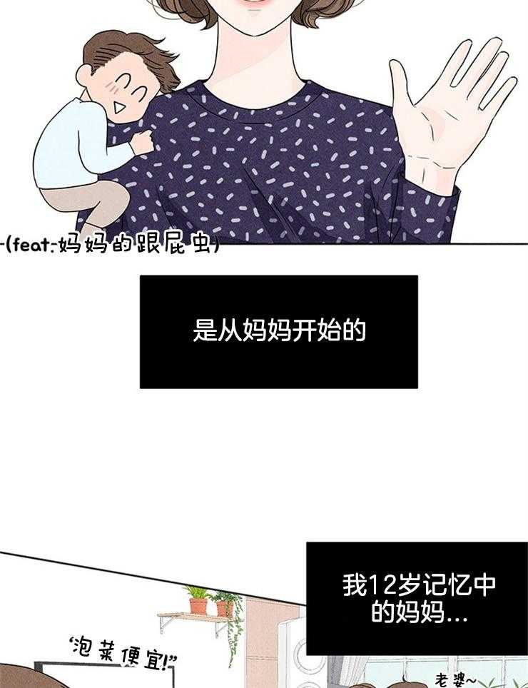 第1话_闹哄哄的家18