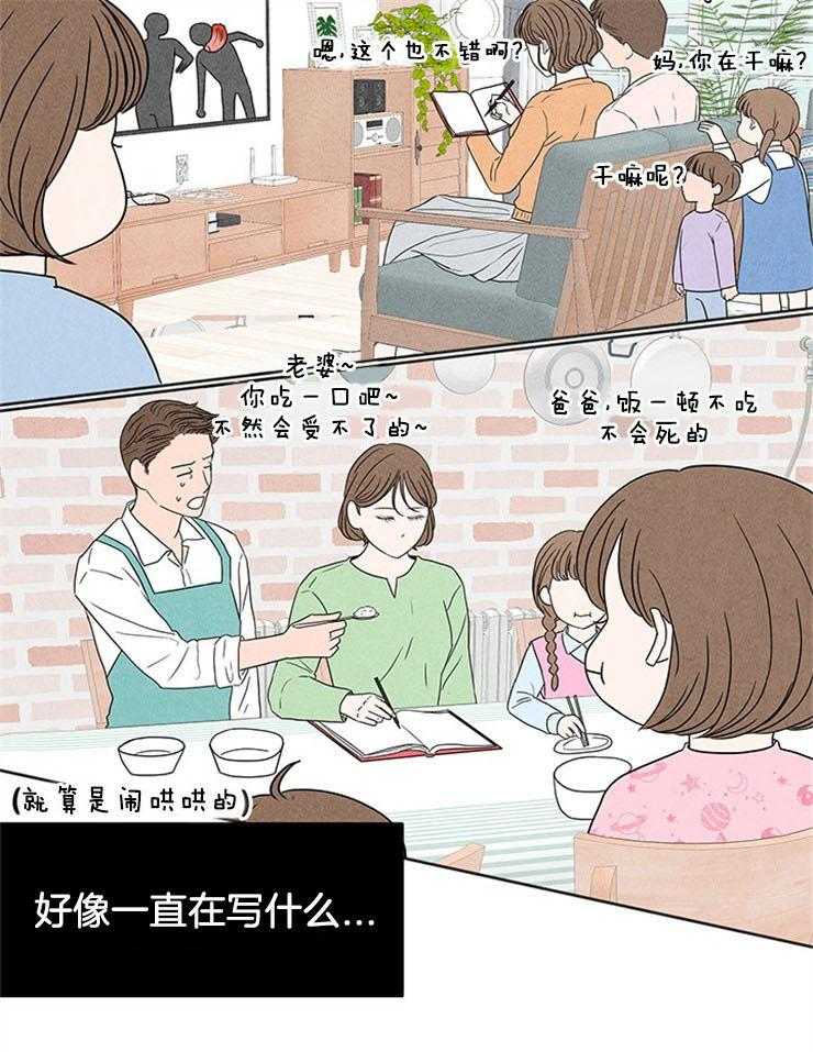 第1话_闹哄哄的家19