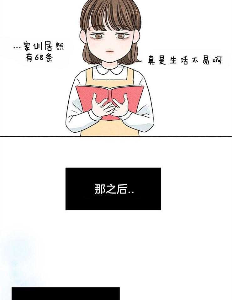 第1话_闹哄哄的家22