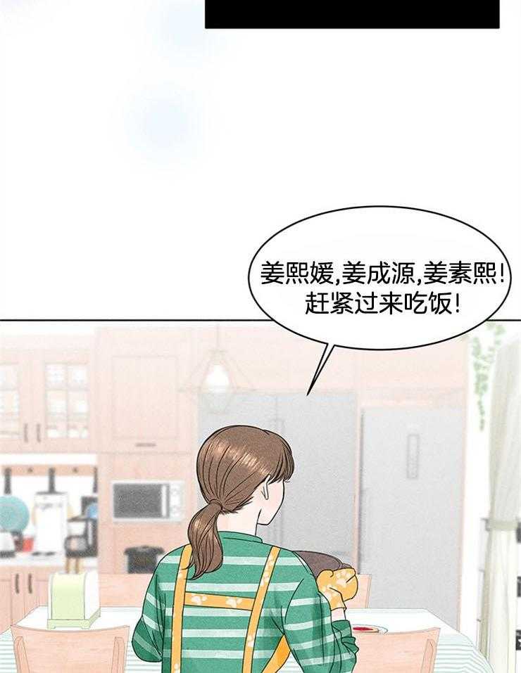 第1话_闹哄哄的家24