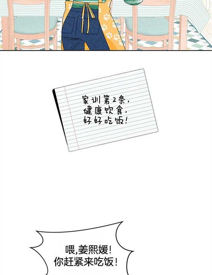 第1话_闹哄哄的家25
