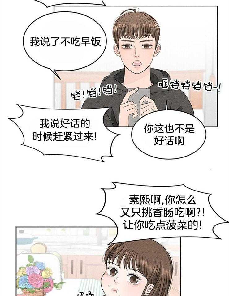 第1话_闹哄哄的家27
