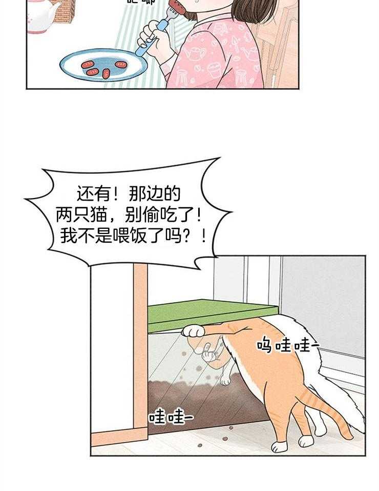 第1话_闹哄哄的家28