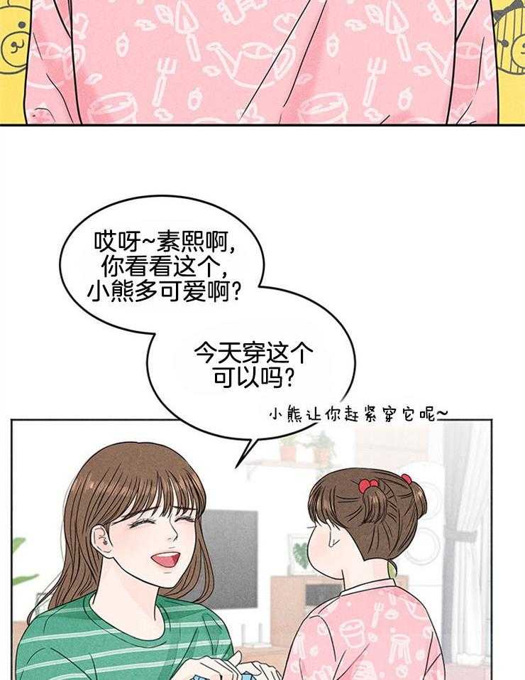 第1话_闹哄哄的家31