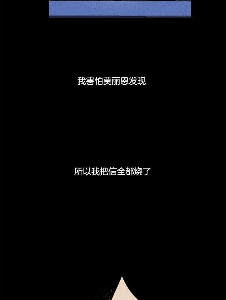 第164话_埋藏心底（正片完）20