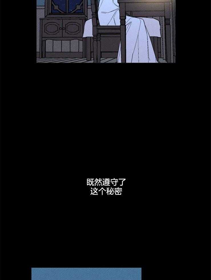 第164话_埋藏心底（正片完）23