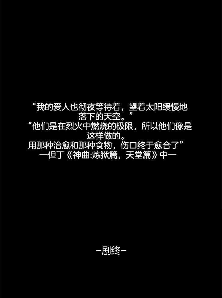 第164话_埋藏心底（正片完）37