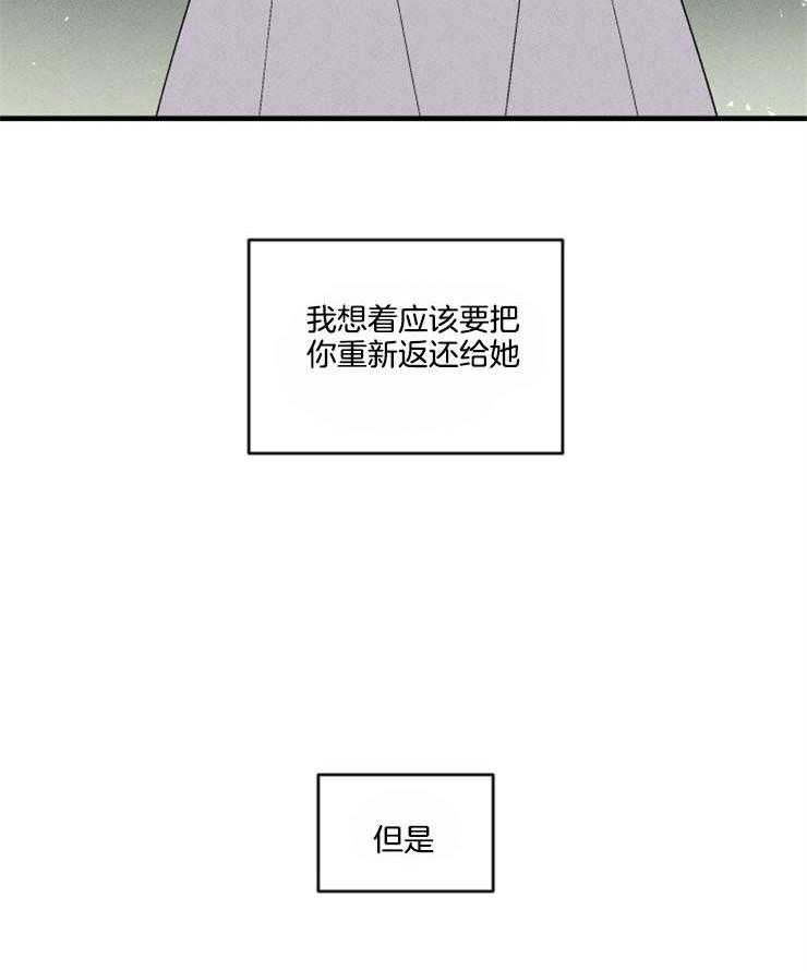 第164话_埋藏心底（正片完）4