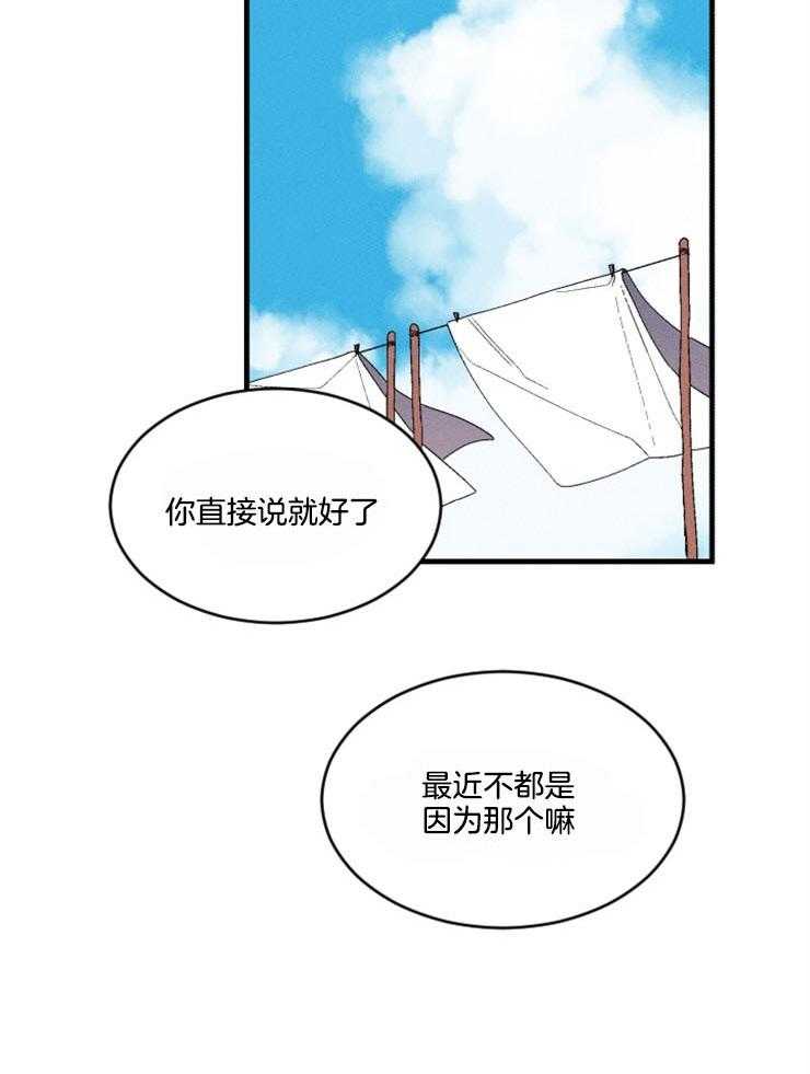 第157话_像块宝石3