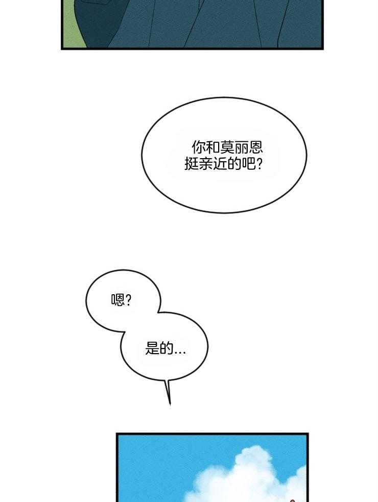 第157话_像块宝石5