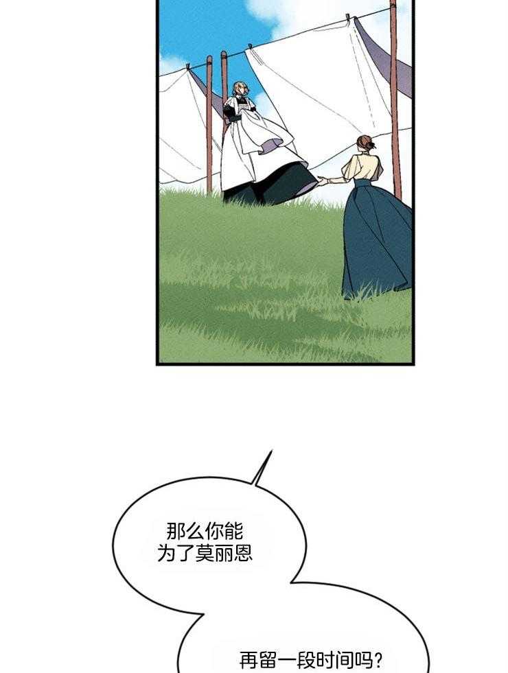 第157话_像块宝石6