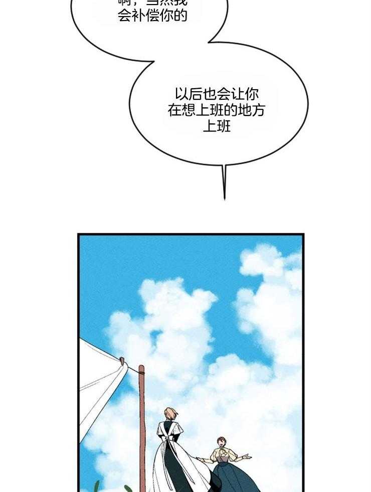 第157话_像块宝石9