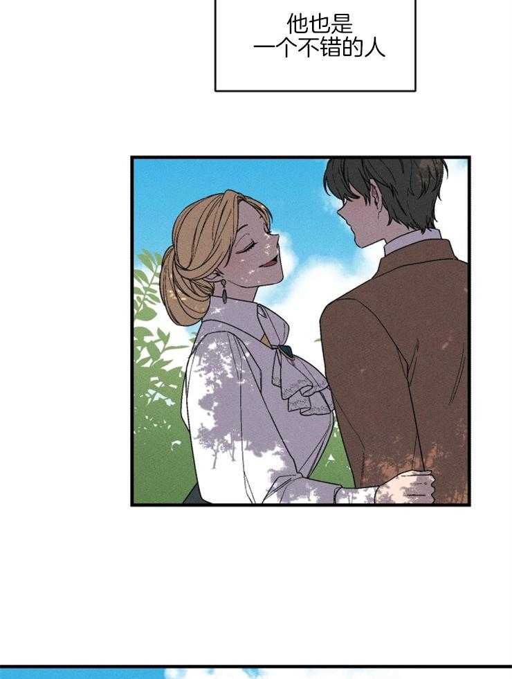 第155话_接受好意13
