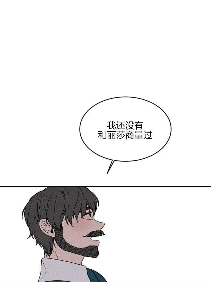 第155话_接受好意45