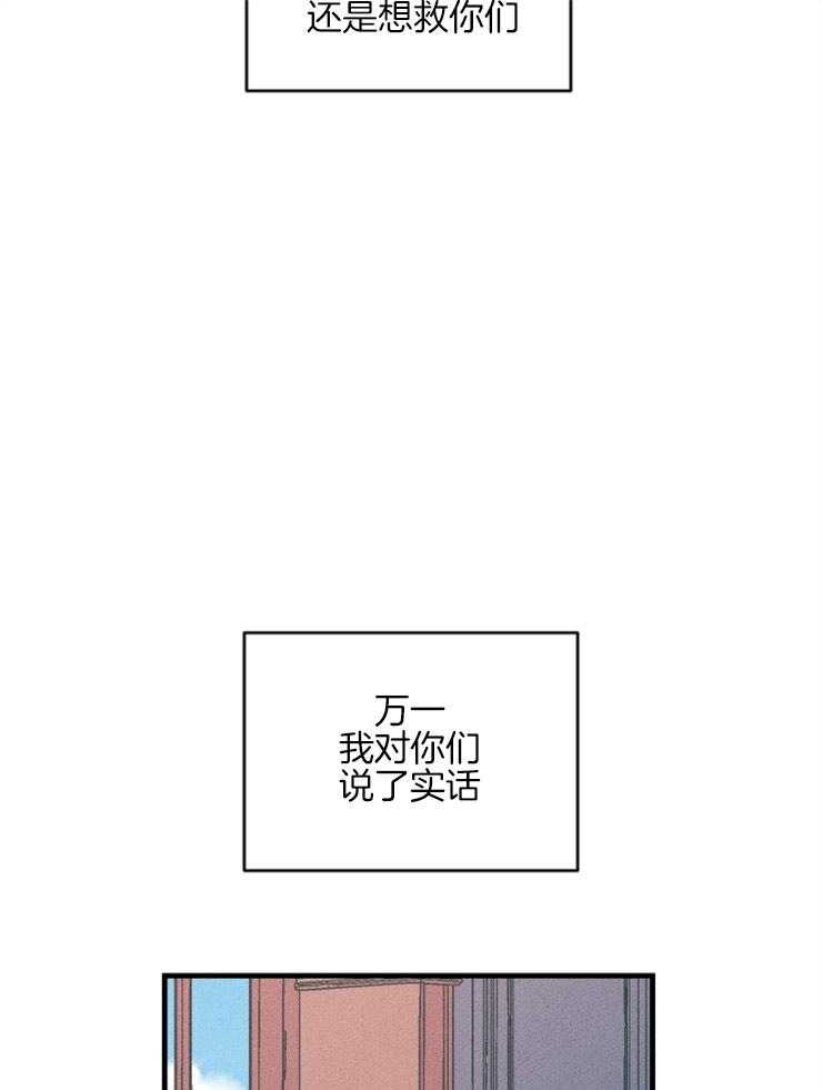 第154话_告诉你真相10