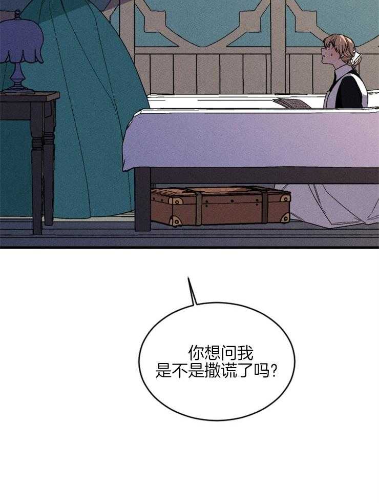 第154话_告诉你真相19